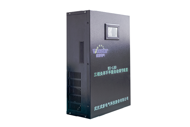 WX-LBD 三相负荷不平衡自动调节装置